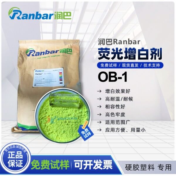 潤(rùn)巴熒光增白劑OB-1硬膠塑料用耐高溫?zé)晒庠霭讋? ></img><h3> 潤(rùn)巴熒光增白劑OB-1硬膠塑料用耐高溫?zé)晒庠霭讋?/h3><p>潤(rùn)巴增白劑OB-1是一種適用于硬膠塑料用的惡唑類耐高溫?zé)晒庠霭讋?，它不溶于水，性能穩(wěn)定，具有良好的耐熱、耐曬、耐氯漂和耐遷移等性能，與大多數(shù)聚合物相容性好，潤(rùn)巴耐高溫?zé)晒庠霭讋㎡B-1適用范圍廣，用于高溫下對(duì)各種塑料及塑料制品的成型加工，由...</p></a></li>
												<li><a href=